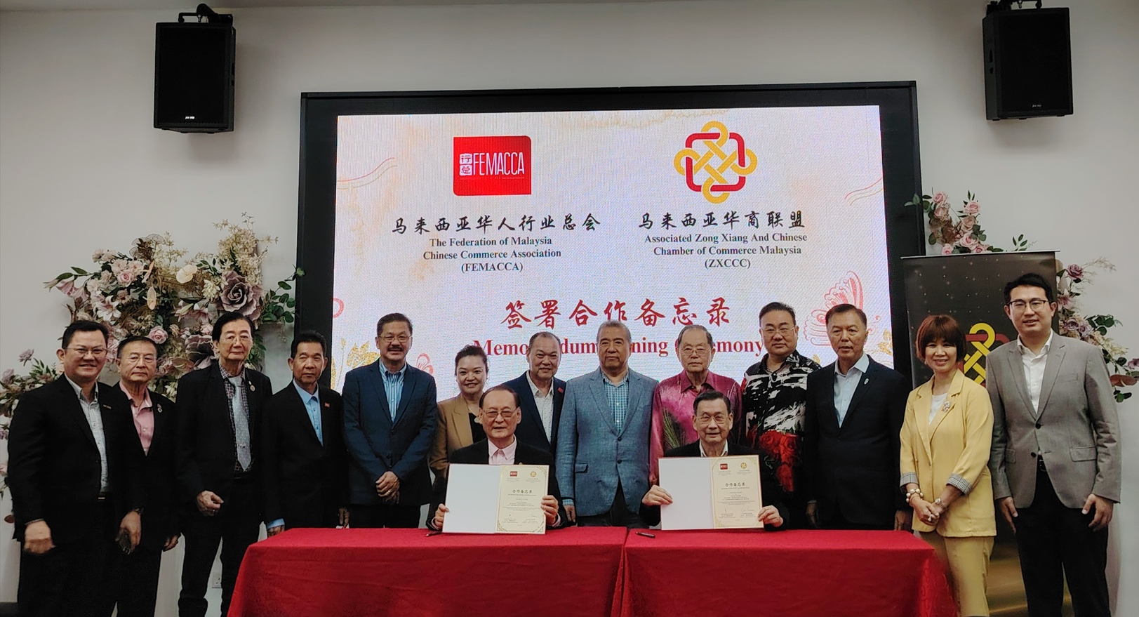 华商联盟与行总签备忘录 携手推进经济发展